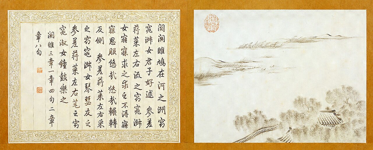 古典阅读 · 《诗经·关雎》三段的读法