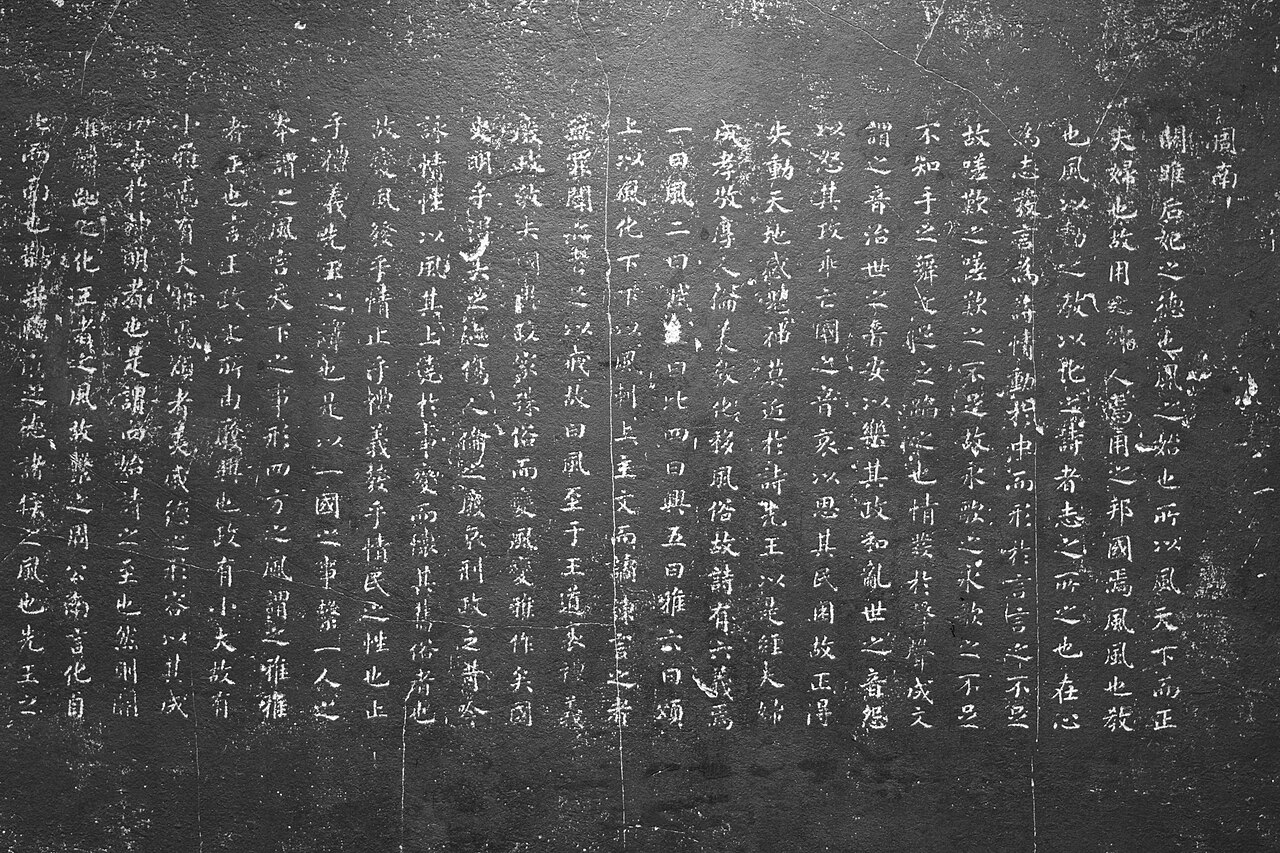 古典阅读 · 《诗经·关雎》三段的读法
