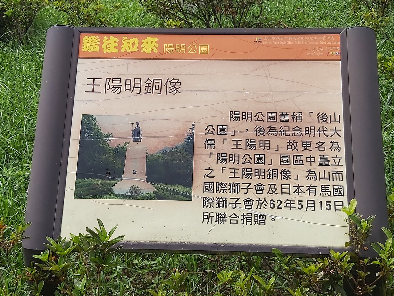 哲学随想 · 王阳明”知行合一”在本科生活里的两个落地点